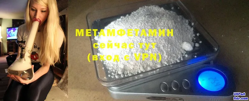 это какой сайт  Тетюши  МЕТАМФЕТАМИН Methamphetamine 